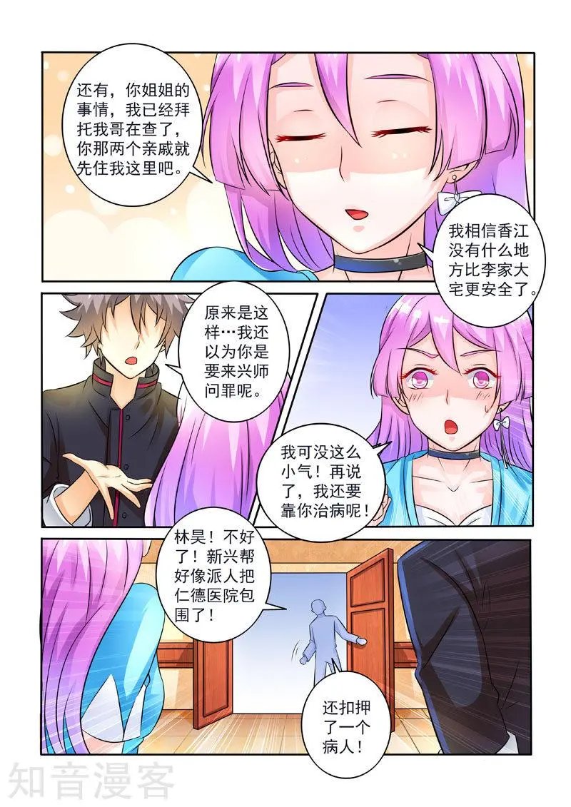 第230话 紧急事件！