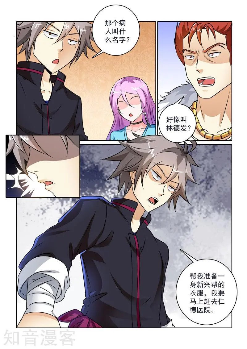 第230话 紧急事件！
