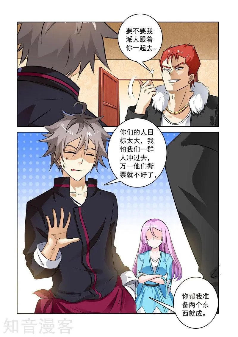 第231话 前往医院