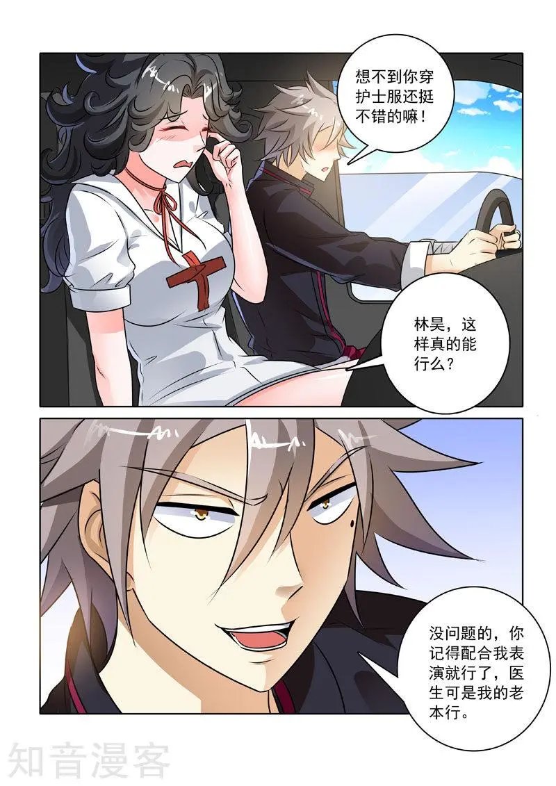 第231话 前往医院