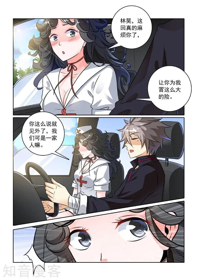 第231话 前往医院