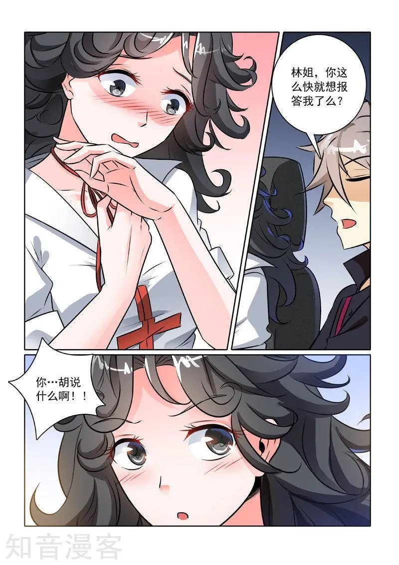第231话 前往医院