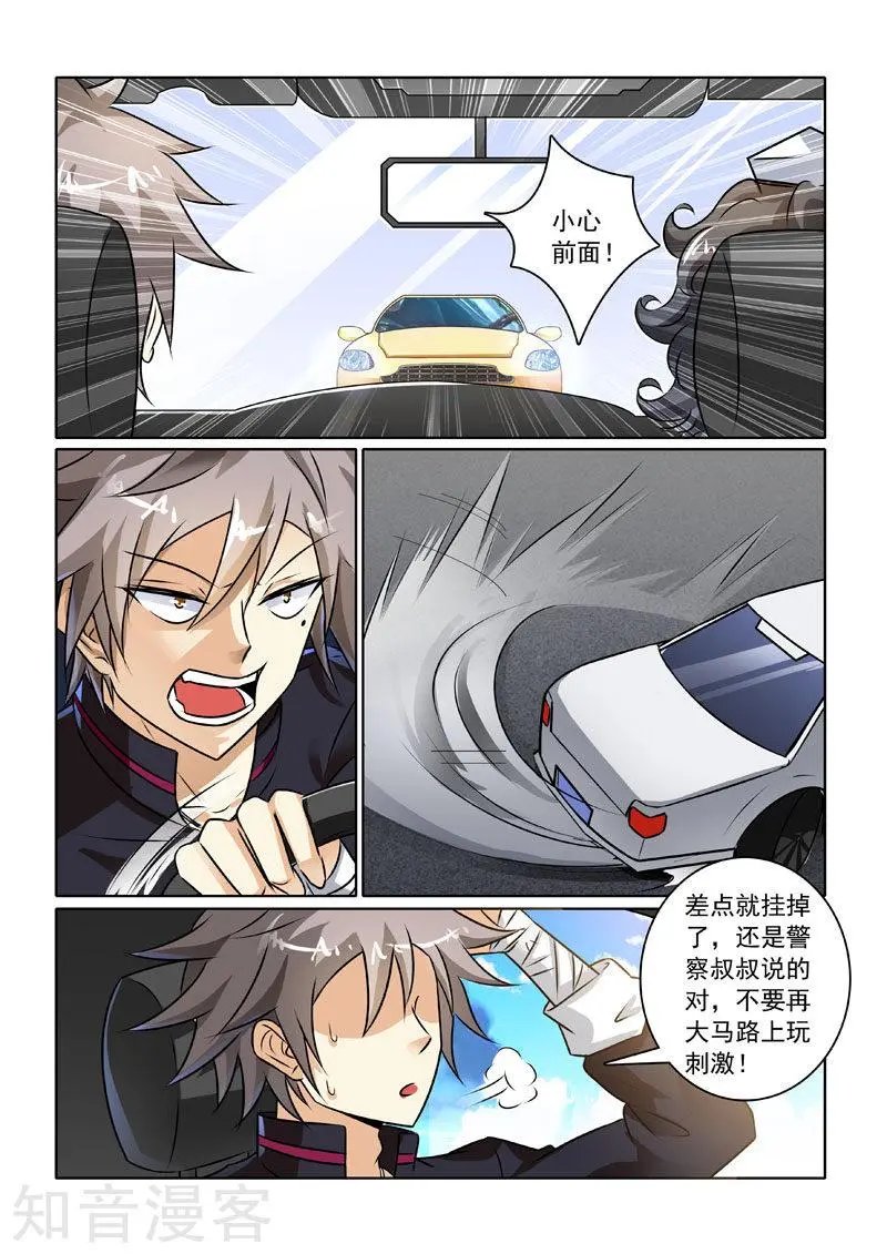 第231话 前往医院