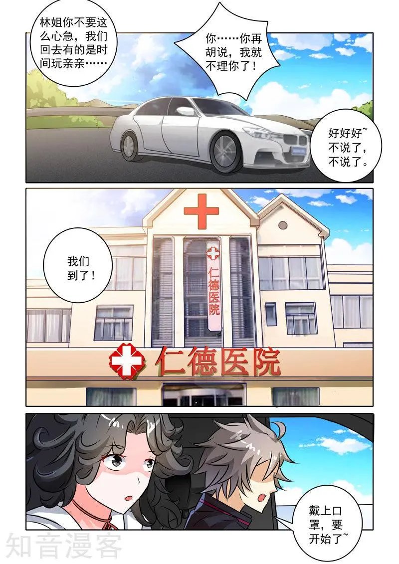 第231话 前往医院