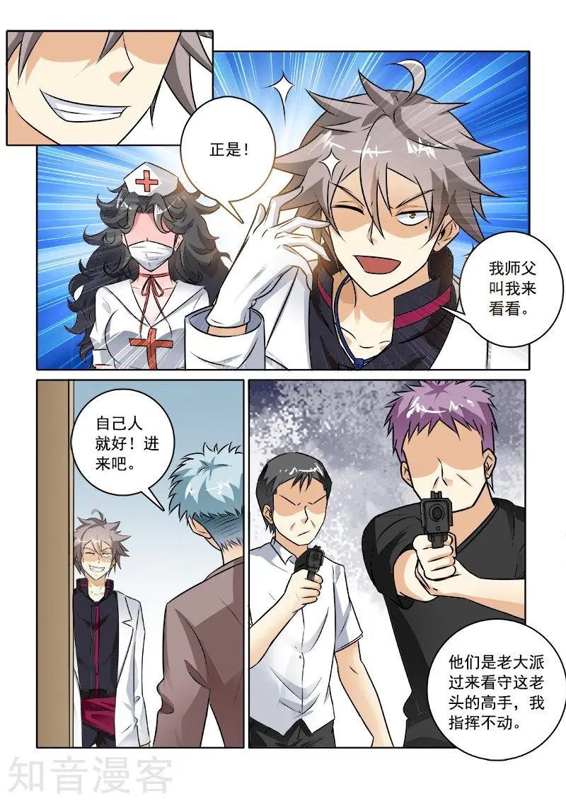 第232话 潜入暴露？
