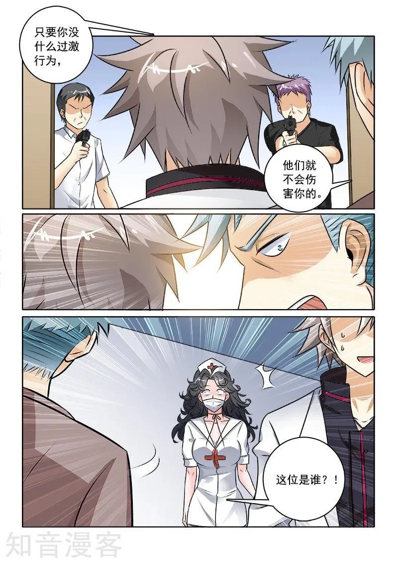 第232话 潜入暴露？