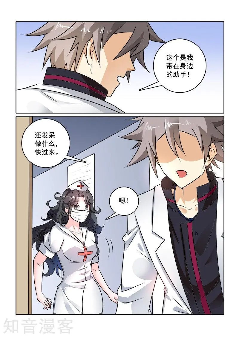 第232话 潜入暴露？