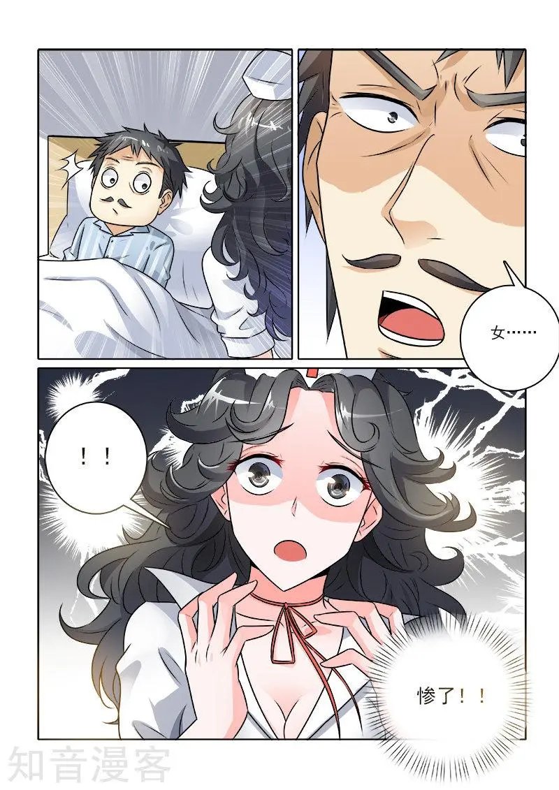 第233话 你晕针吗？