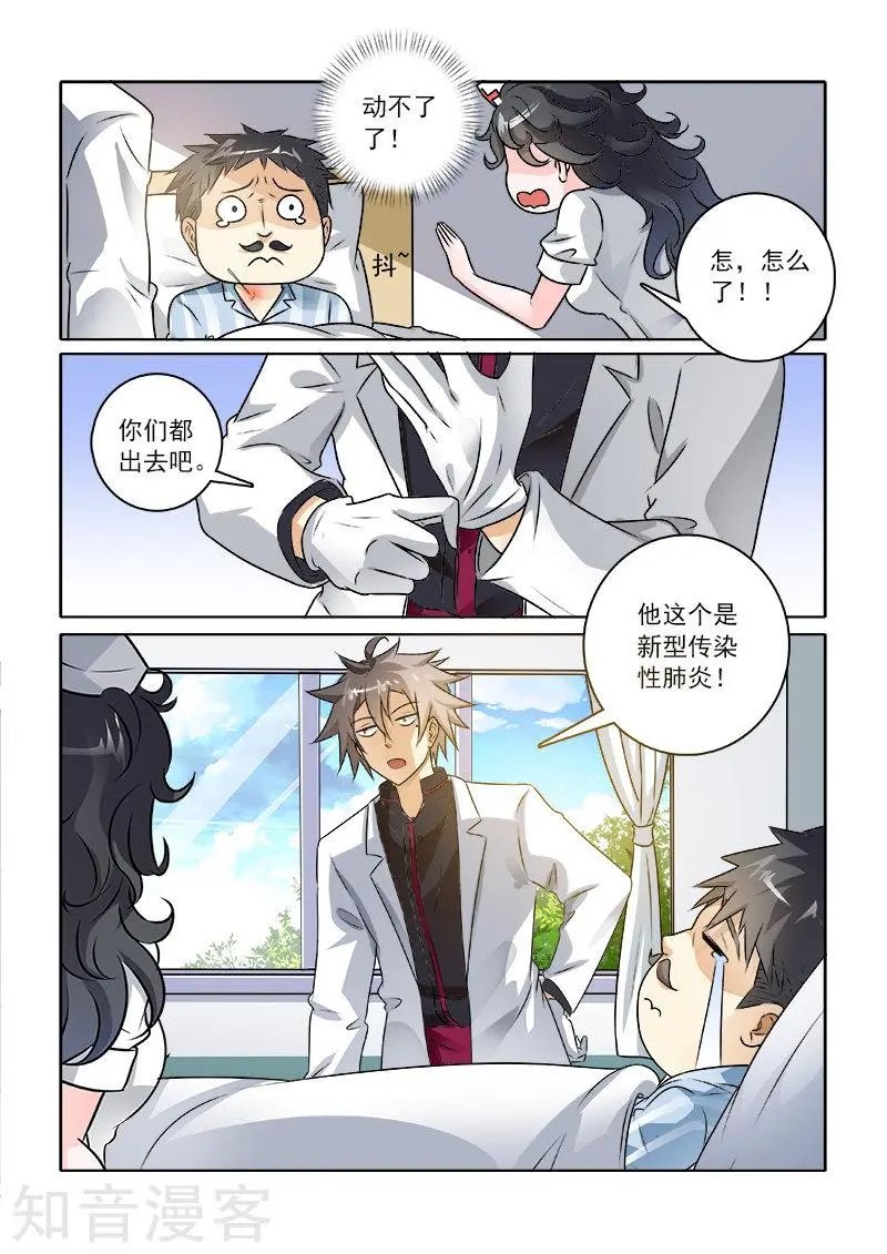 第233话 你晕针吗？
