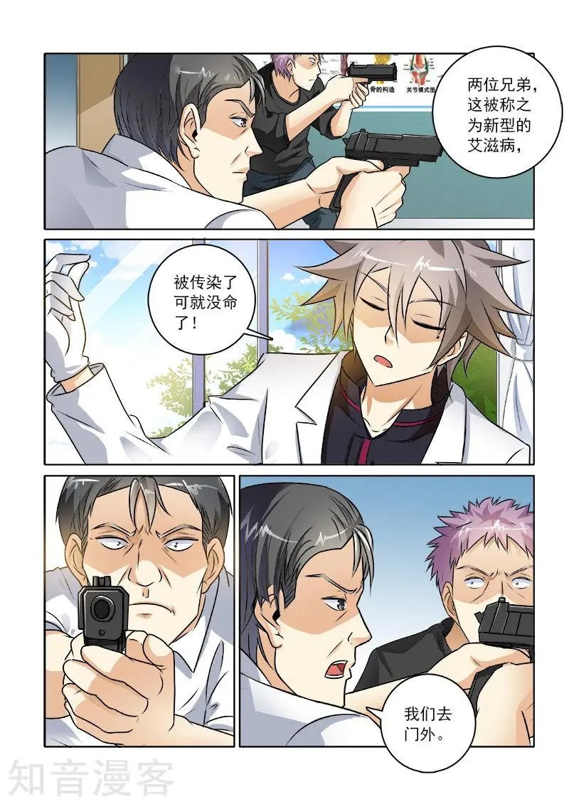 第233话 你晕针吗？
