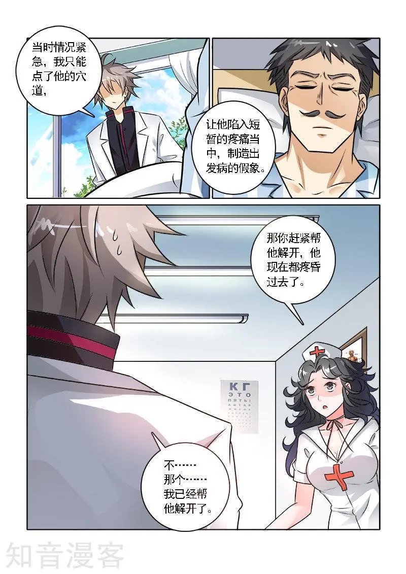 第234话 带人跑路