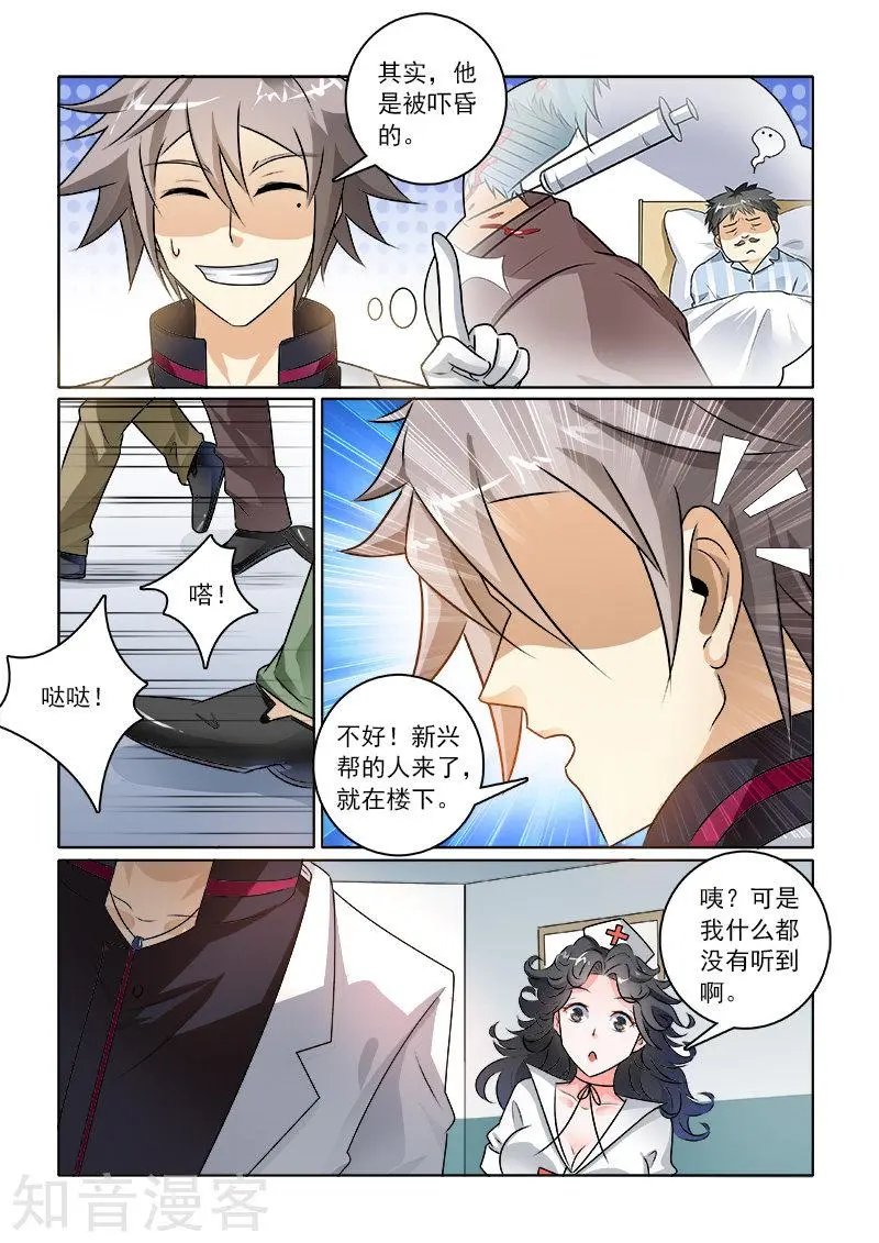 第234话 带人跑路