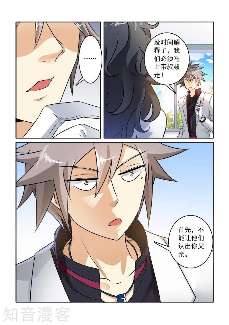 第234话 带人跑路