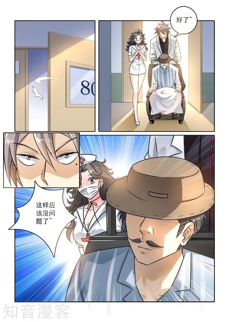第234话 带人跑路