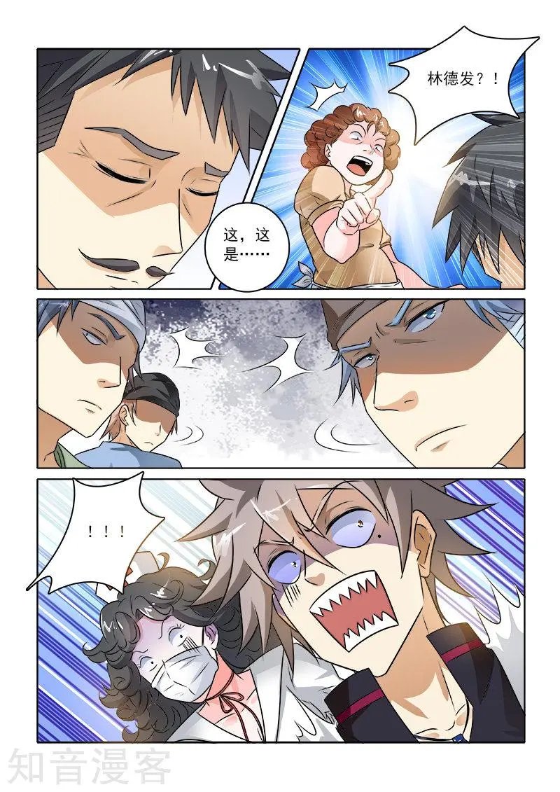 第234话 带人跑路