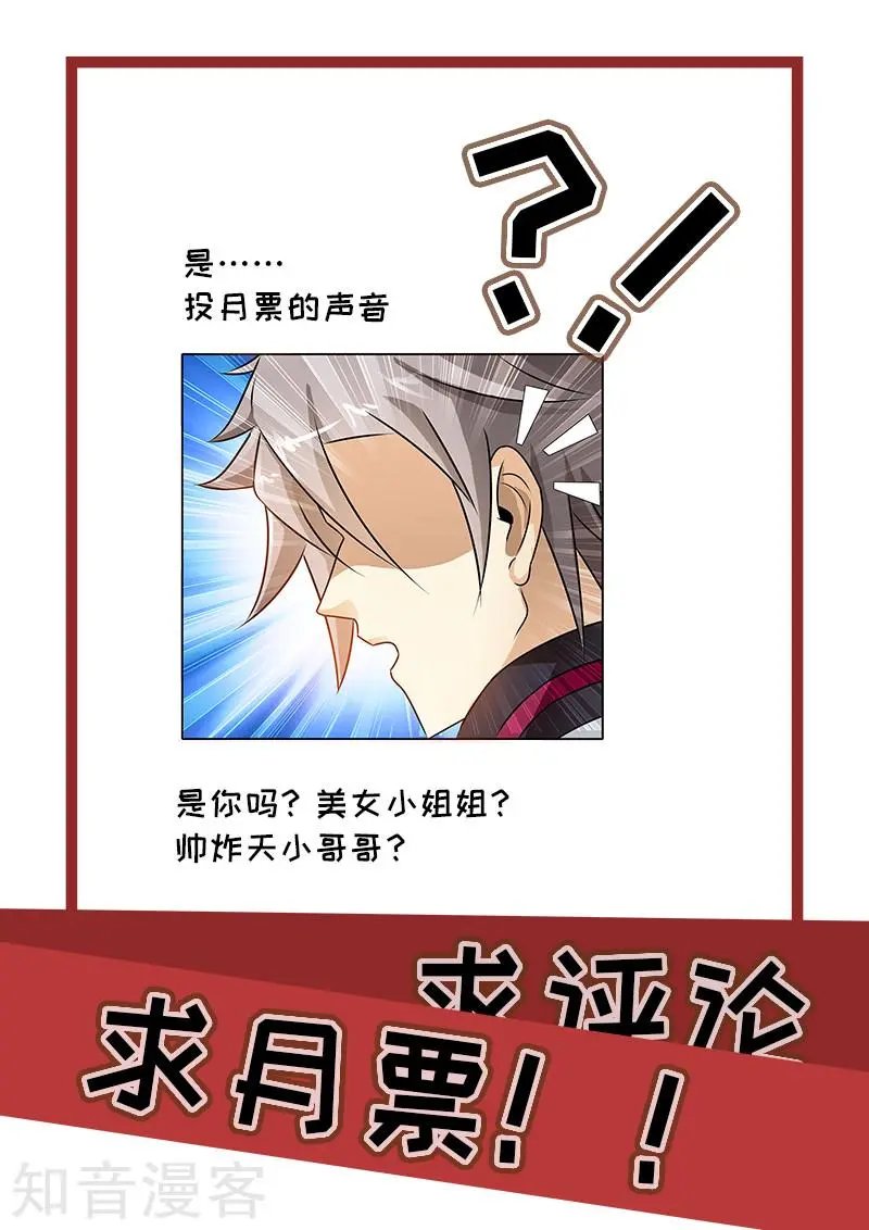 第234话 带人跑路