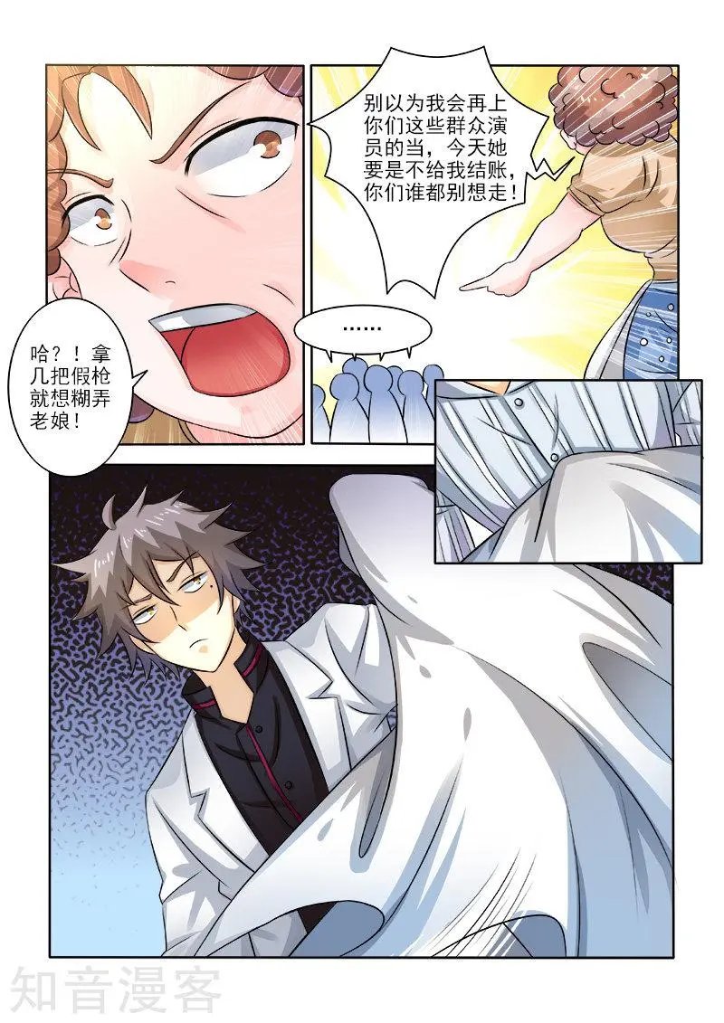 第235话 被困车库