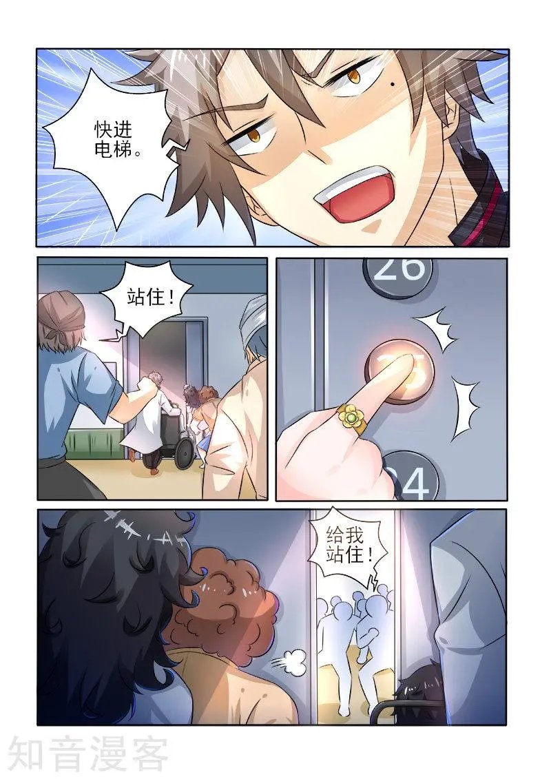 第235话 被困车库