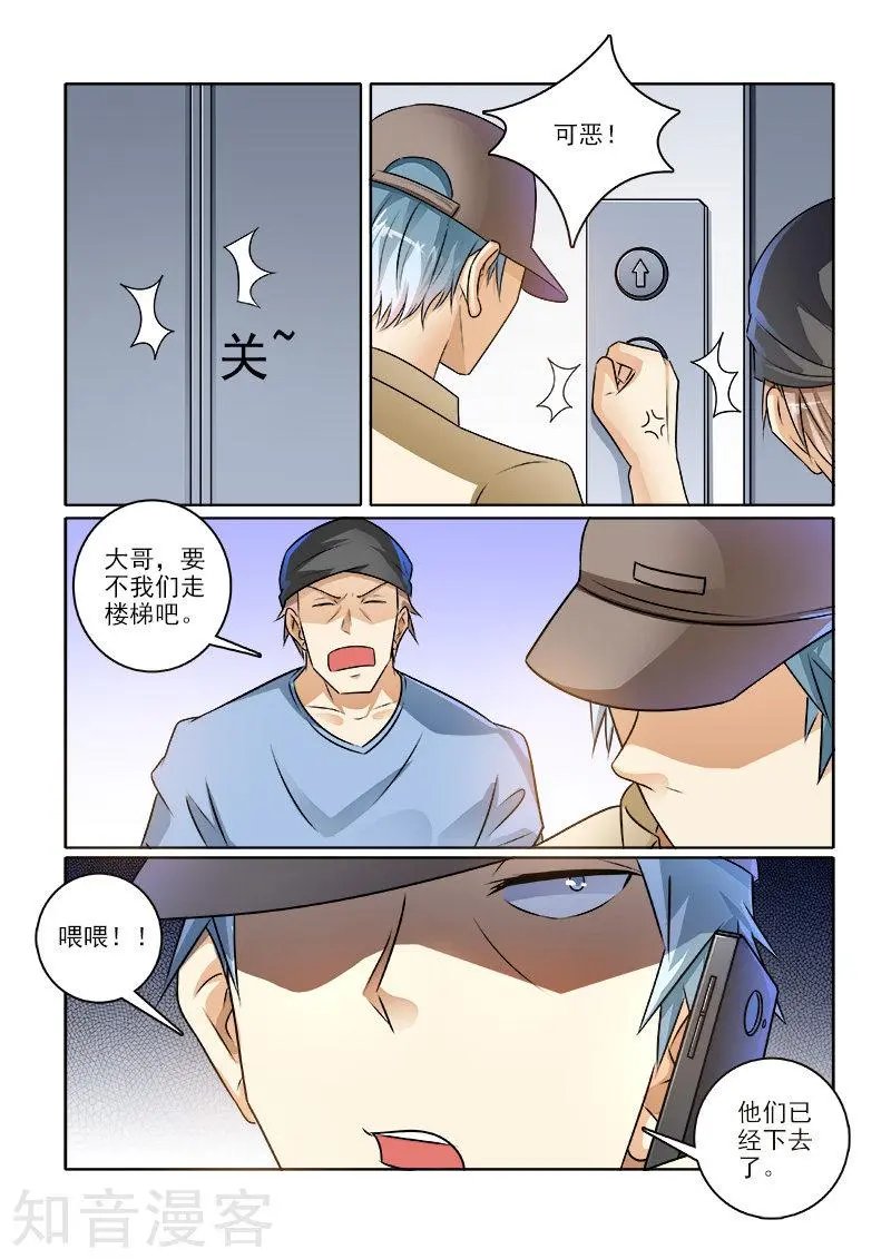 第235话 被困车库