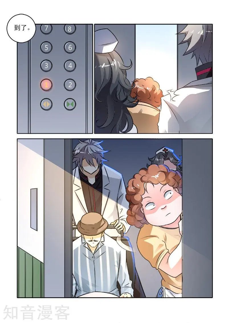 第235话 被困车库