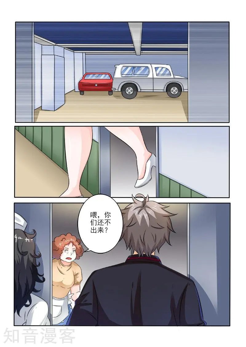 第235话 被困车库