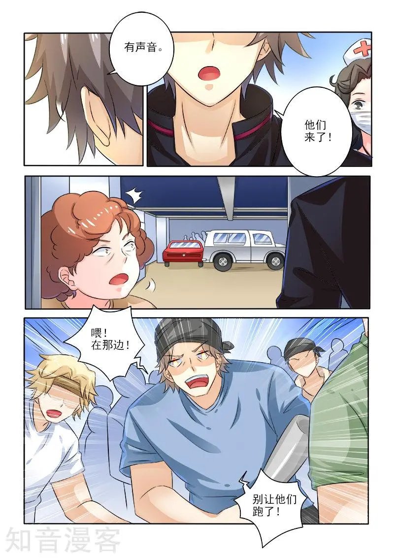 第235话 被困车库