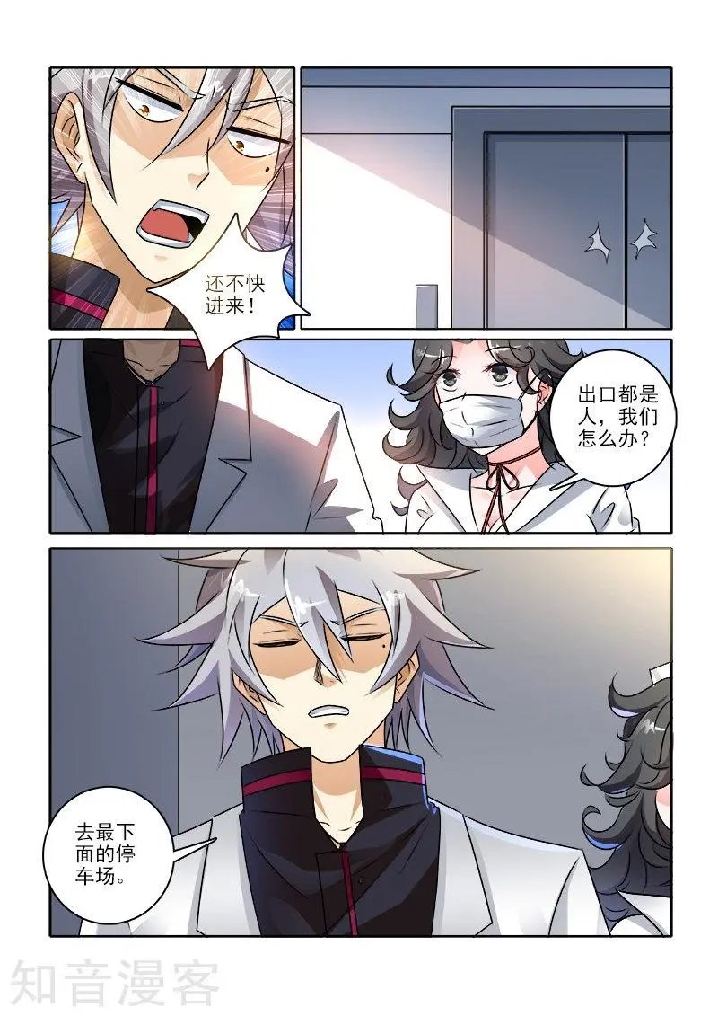 第235话 被困车库