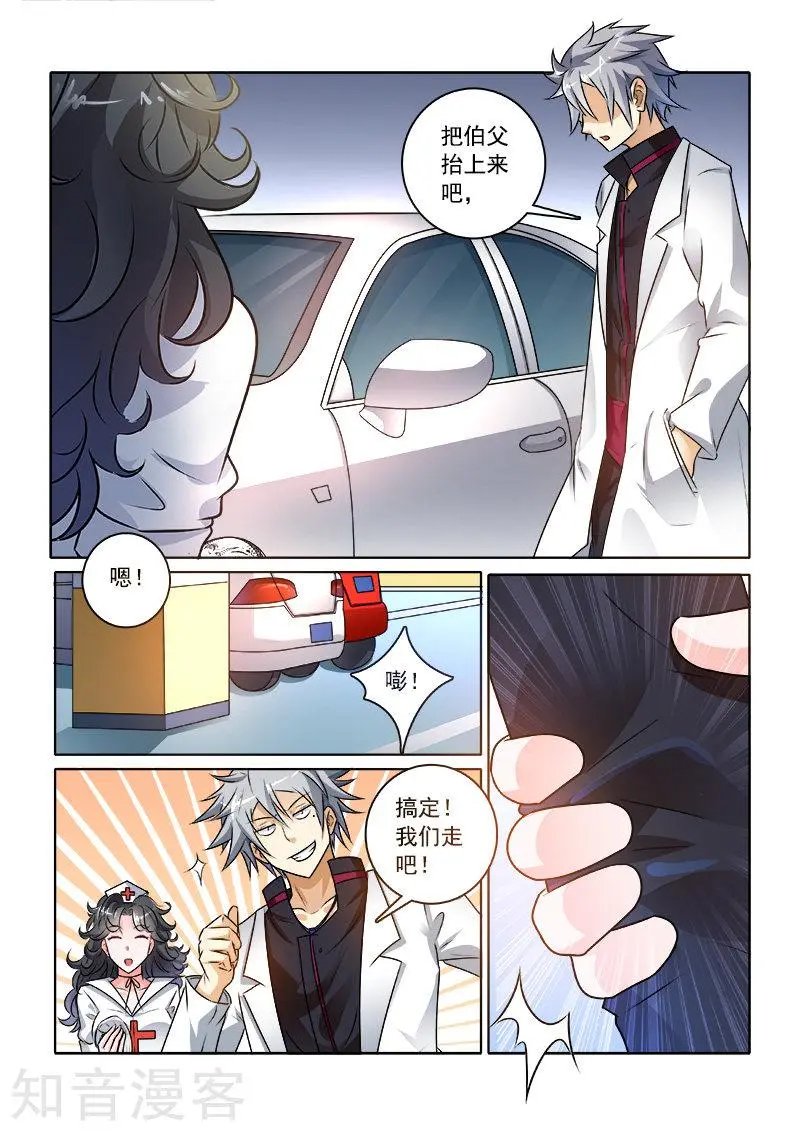 第236话 华丽舞步