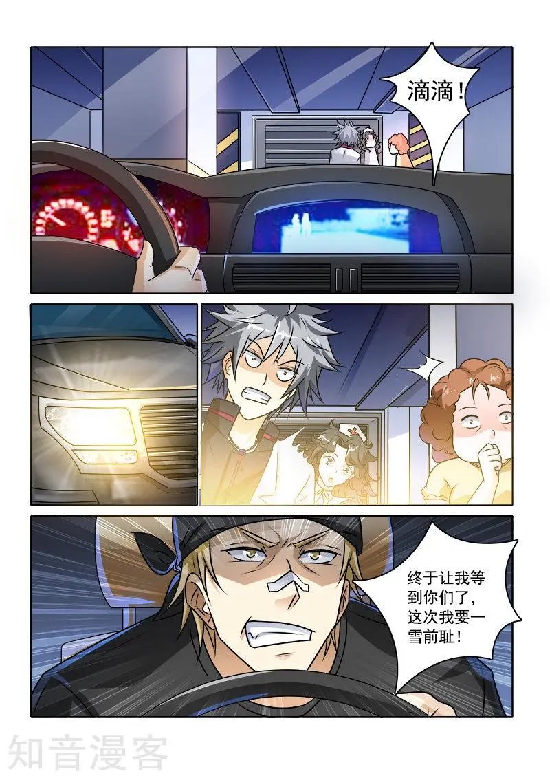 第236话 华丽舞步