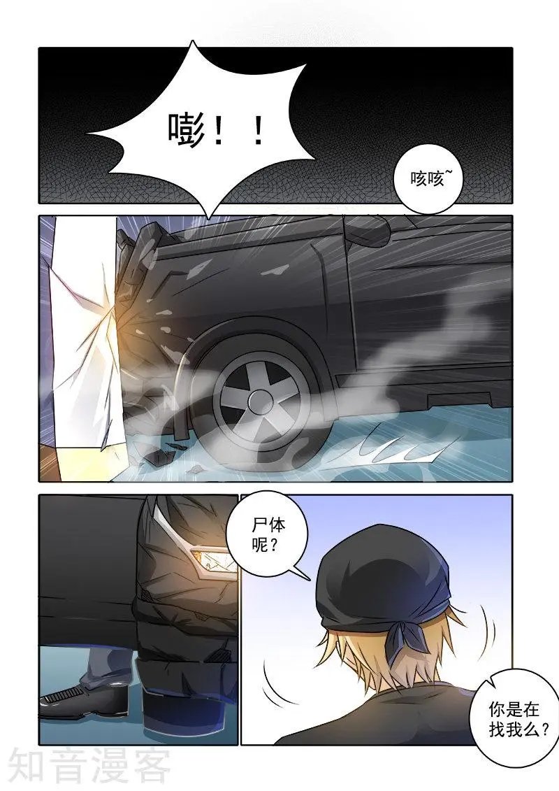 第236话 华丽舞步