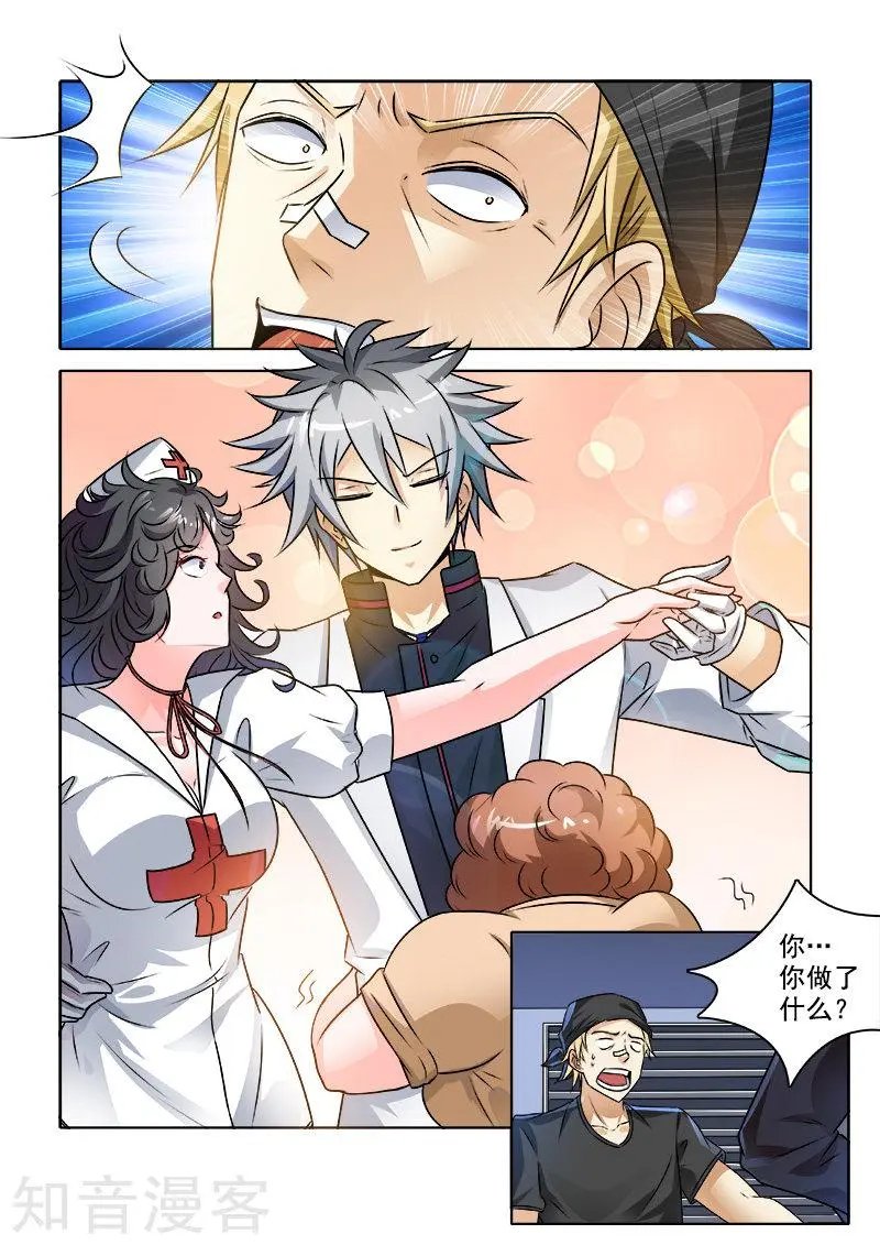第236话 华丽舞步