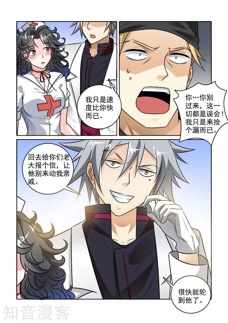 第236话 华丽舞步