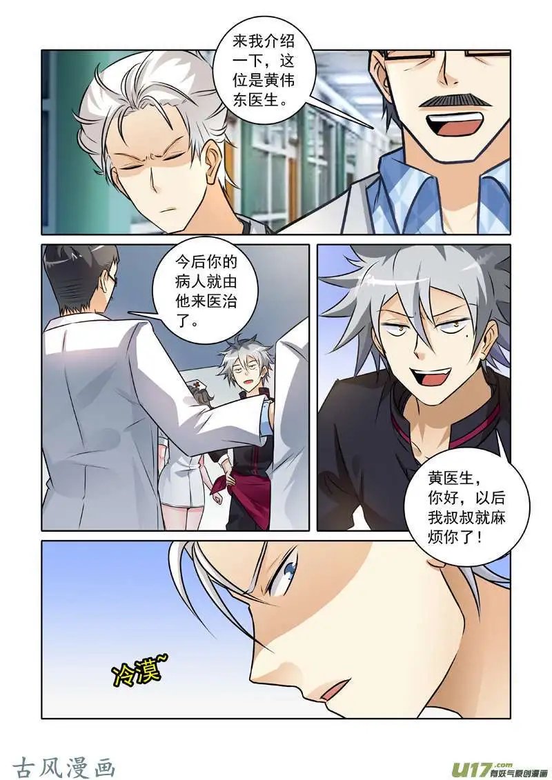 第237话 这个茶不好“喝”