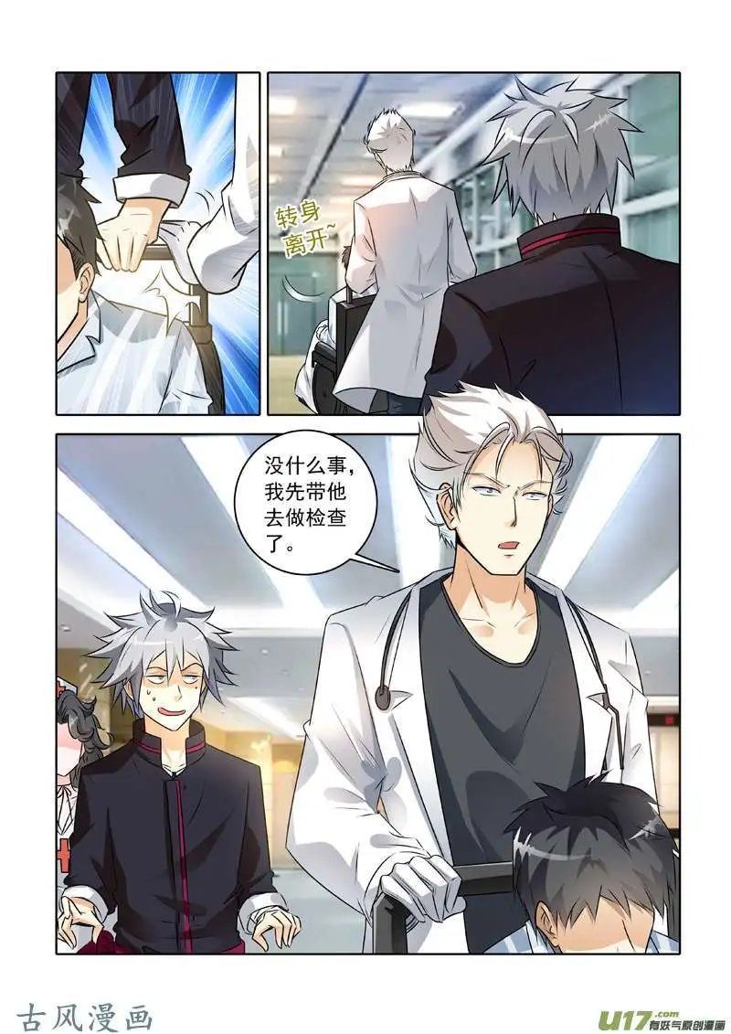 第237话 这个茶不好“喝”