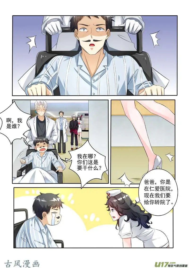 第237话 这个茶不好“喝”