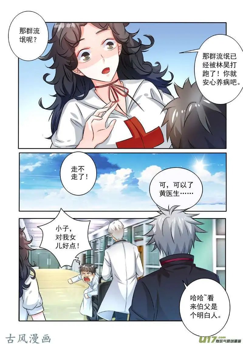 第237话 这个茶不好“喝”