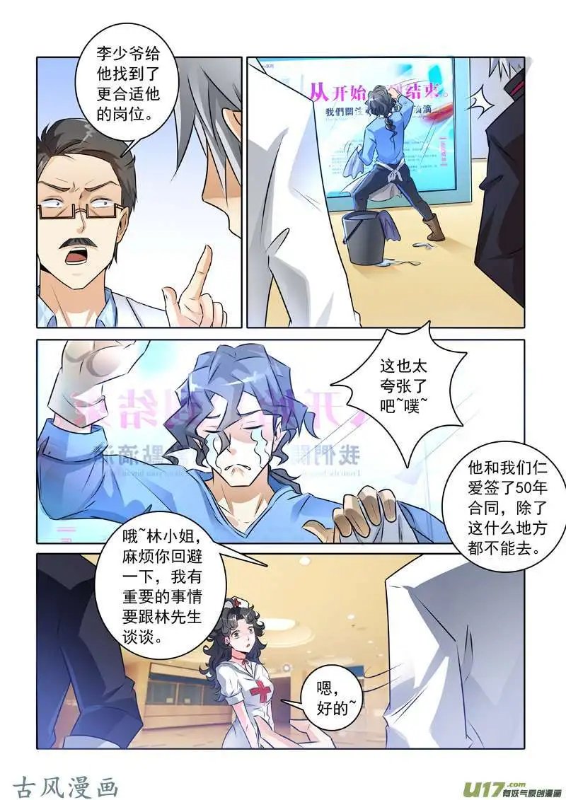 第237话 这个茶不好“喝”