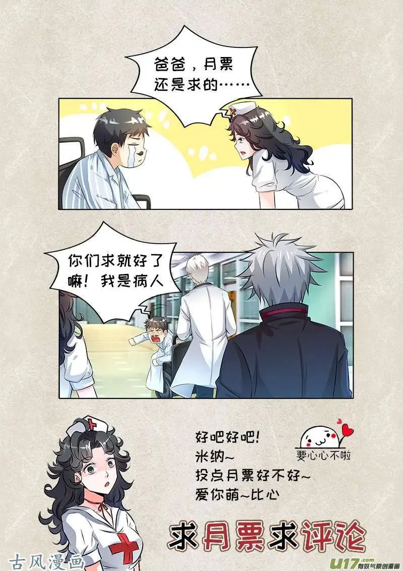 第237话 这个茶不好“喝”