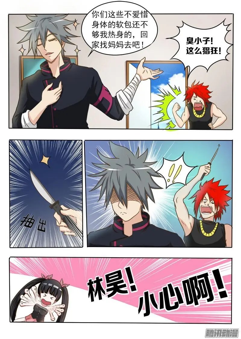 第023话 早有预谋