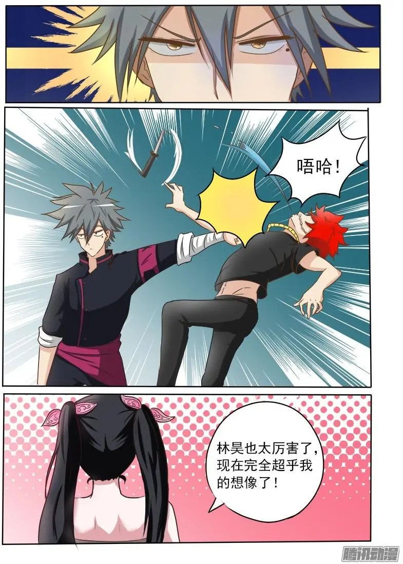 第023话 早有预谋
