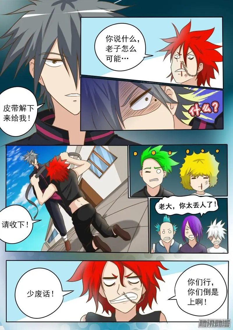 第023话 早有预谋