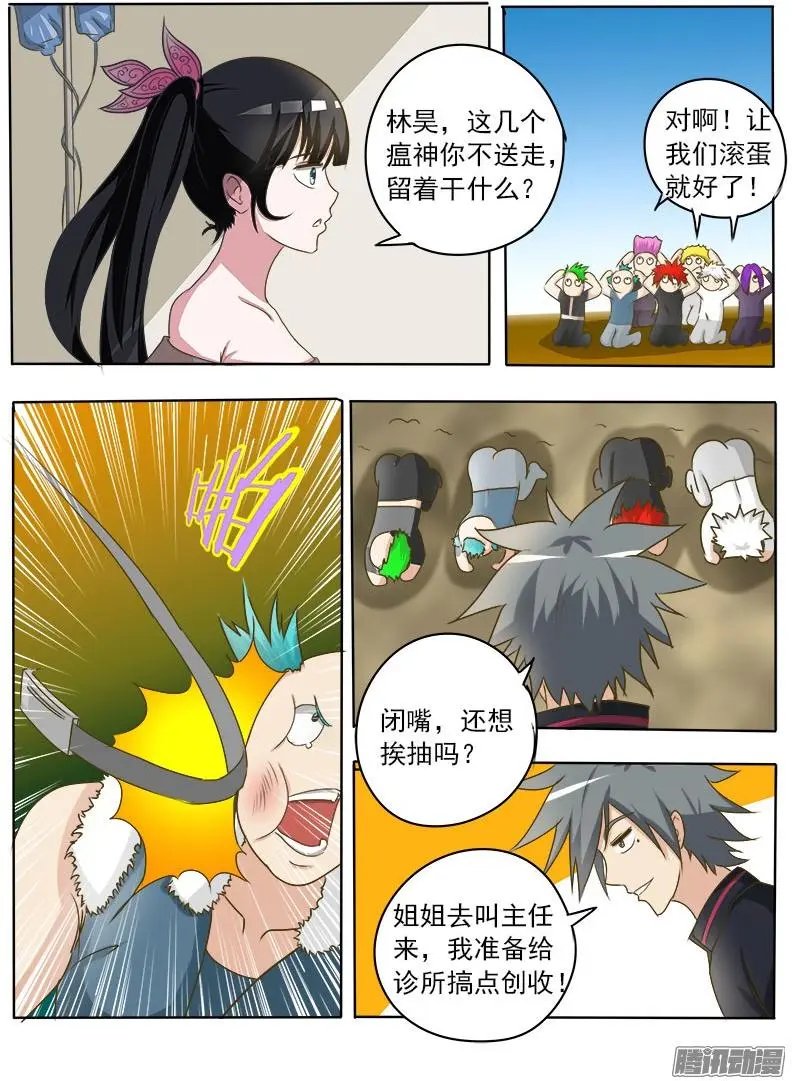 第023话 早有预谋