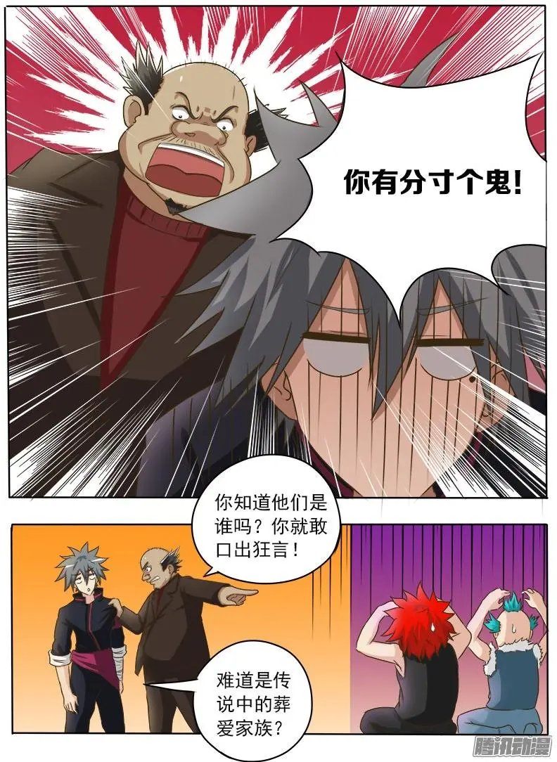 第023话 早有预谋