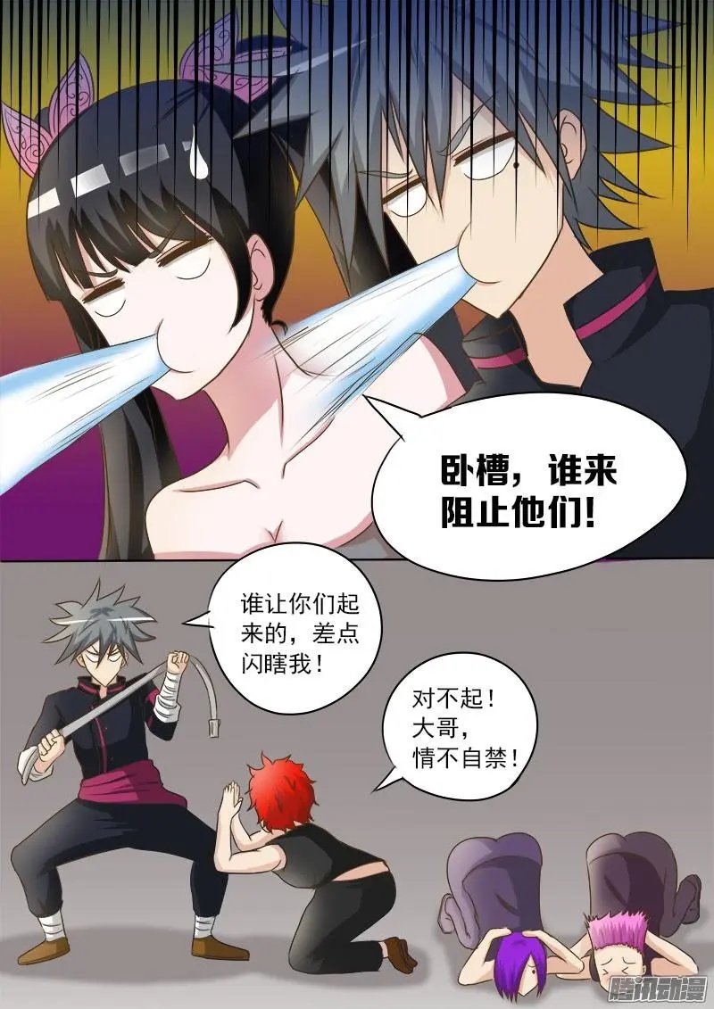 第023话 早有预谋