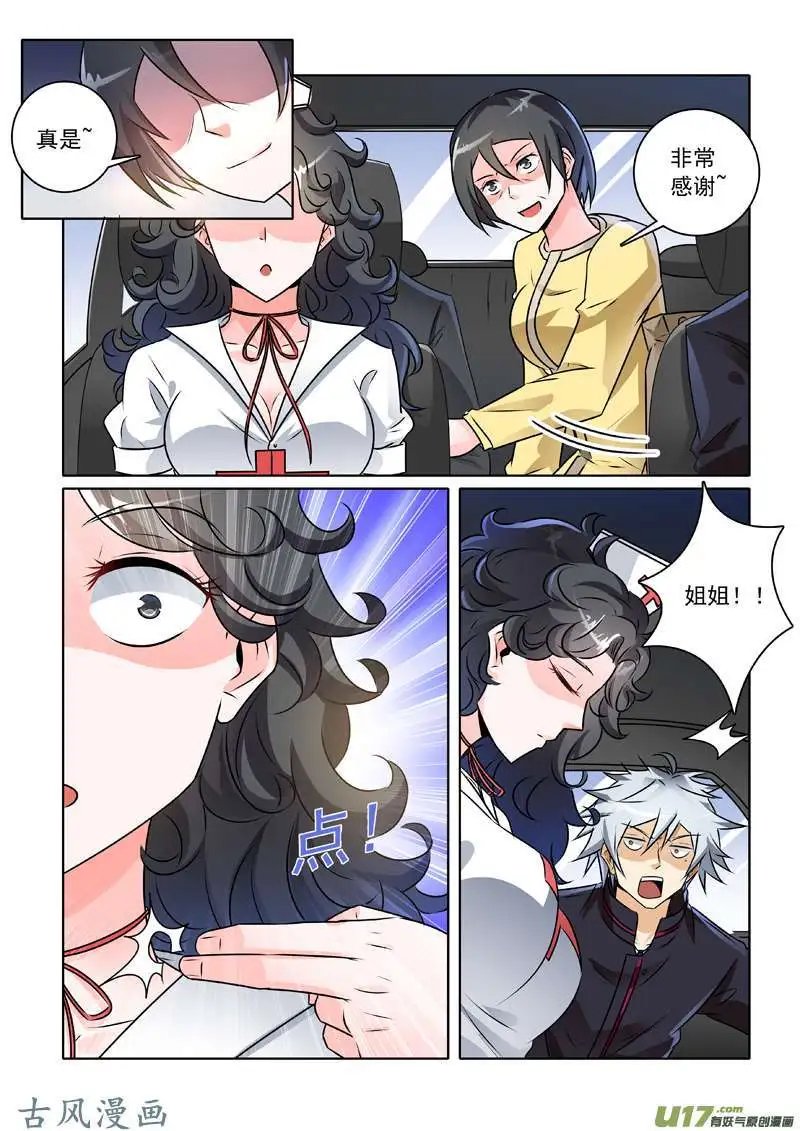 第239话 真实身份