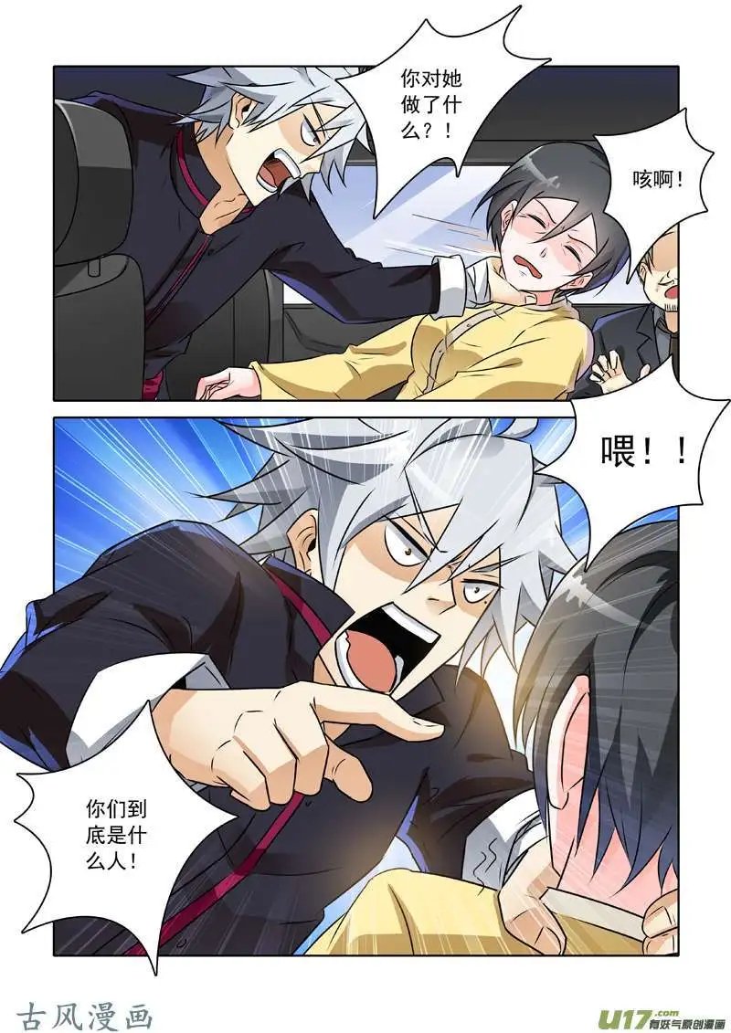 第239话 真实身份