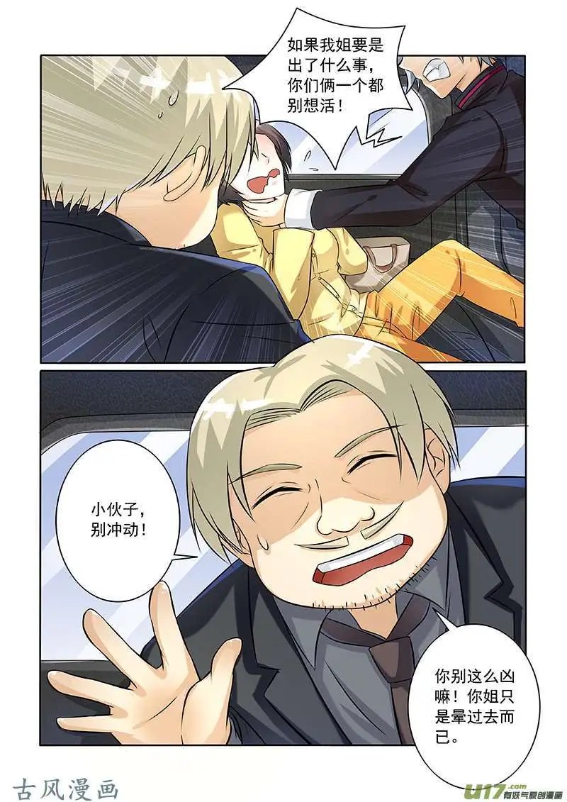 第239话 真实身份