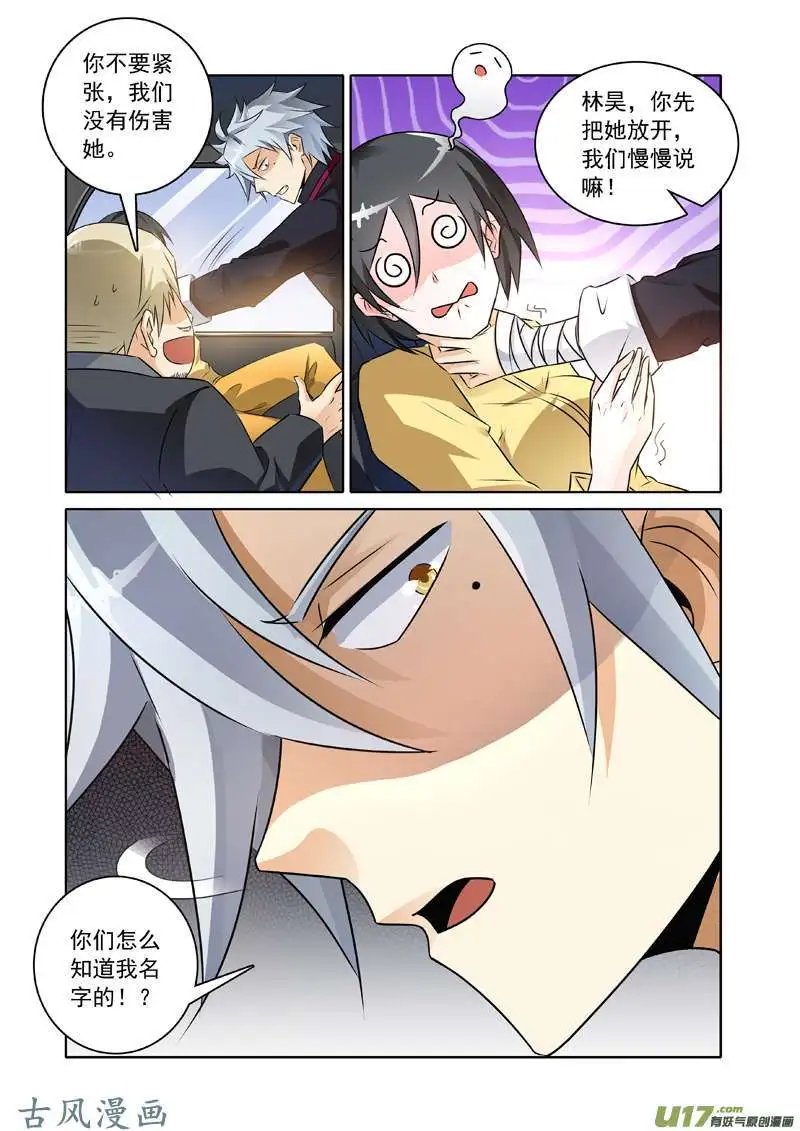 第239话 真实身份