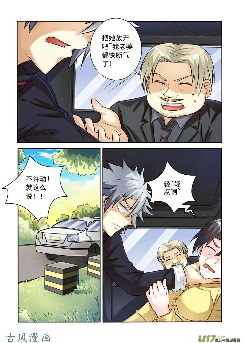 第239话 真实身份