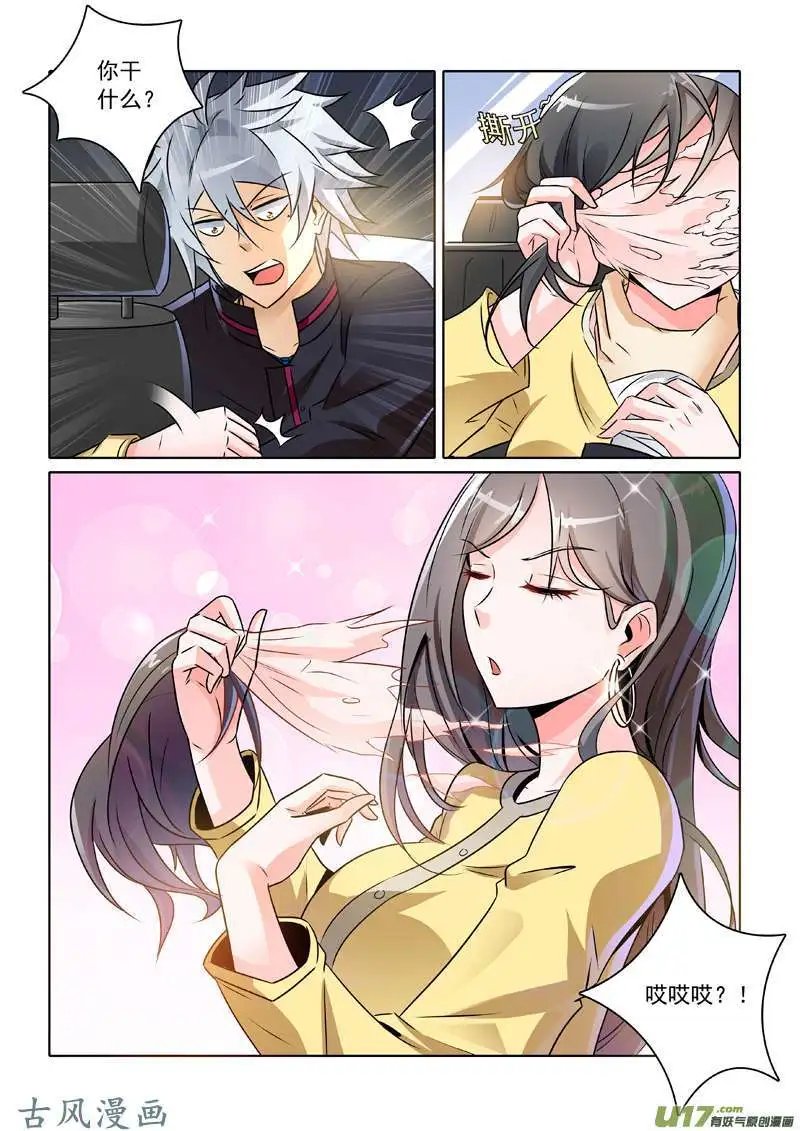 第239话 真实身份
